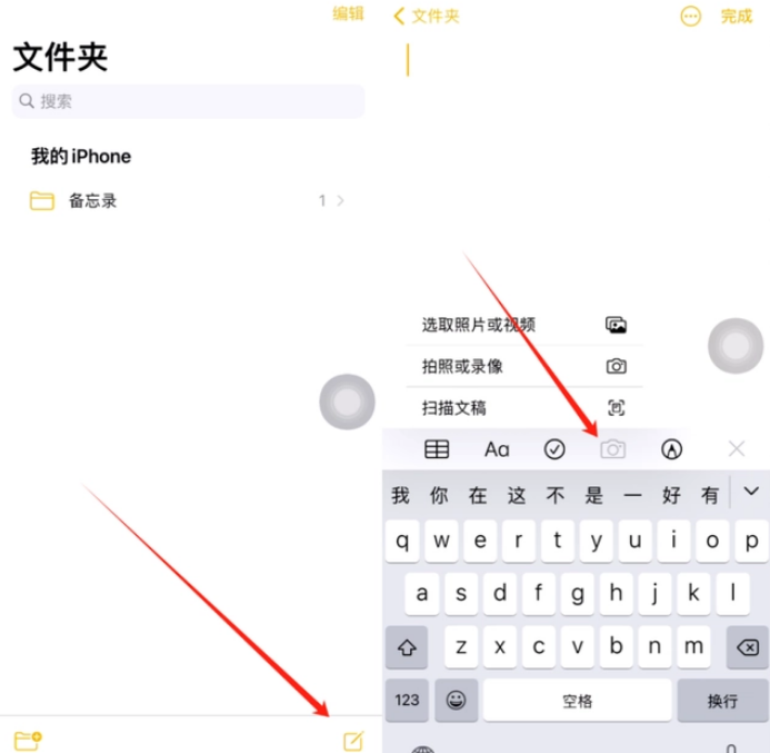 吴桥苹果维修网点分享怎么使用iPhone备忘录扫描证件 