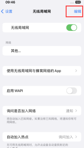 吴桥苹果Wifi维修分享iPhone怎么关闭公共网络WiFi自动连接 