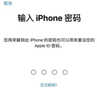 吴桥苹果15维修网点分享iPhone 15六位密码怎么改四位 