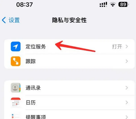 吴桥苹果客服中心分享iPhone 输入“发现石油”触发定位 