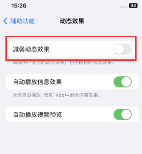 吴桥苹果售后维修点分享苹果iPhone如何隐藏dock栏 