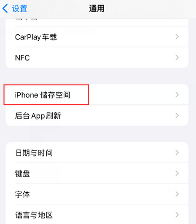 吴桥iPhone系统维修分享iPhone储存空间系统数据占用过大怎么修复 