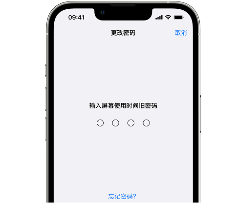 吴桥iPhone屏幕维修分享iPhone屏幕使用时间密码忘记了怎么办 