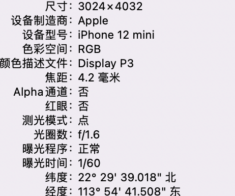 吴桥苹果15维修服务分享iPhone 15拍的照片太亮解决办法 