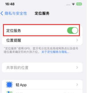 吴桥苹果维修客服分享如何在iPhone上隐藏自己的位置 