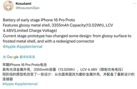 吴桥苹果16pro维修分享iPhone 16Pro电池容量怎么样