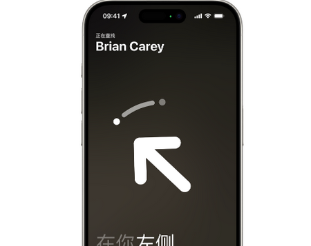吴桥苹果15维修iPhone15使用“查找”与朋友见面
