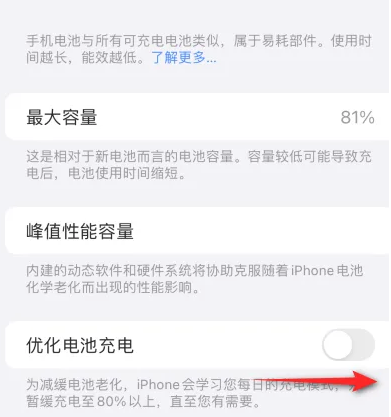 吴桥苹果15维修分享iPhone15充电到80%就充不进电了怎么办 