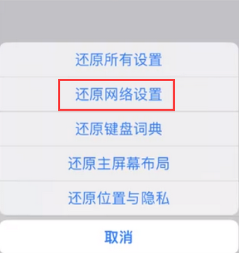 吴桥苹果无线网维修店分享iPhone无线局域网无法开启怎么办 