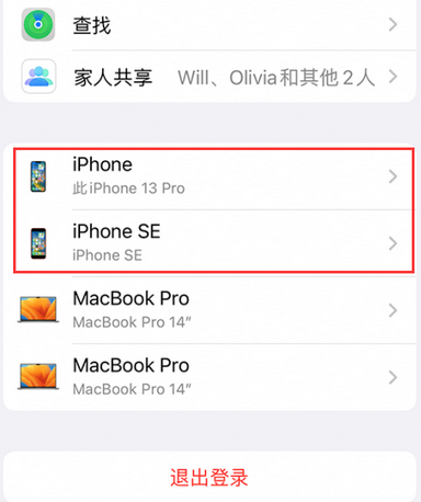 吴桥苹吴桥果维修网点分享iPhone如何查询序列号