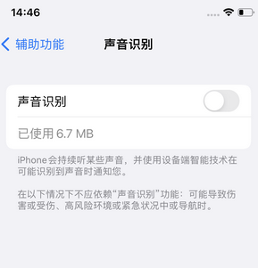 吴桥苹果锁屏维修分享iPhone锁屏时声音忽大忽小调整方法