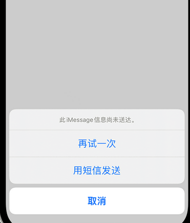 吴桥apple维修iPhone上无法正常发送iMessage信息