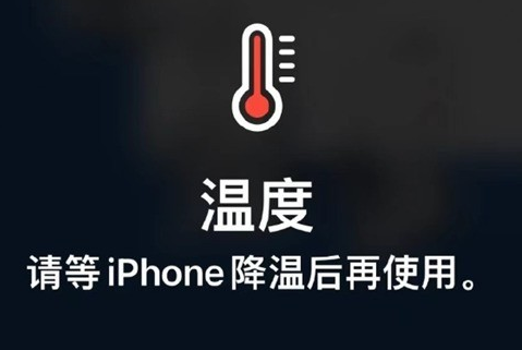 吴桥苹吴桥果维修站分享iPhone手机发烫严重怎么办