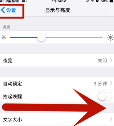 吴桥苹吴桥果维修网点分享iPhone快速返回上一级方法教程