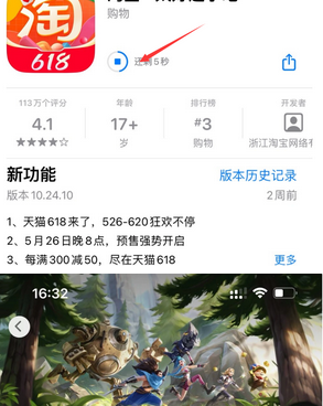 吴桥苹果维修站分享如何查看App Store软件下载剩余时间 