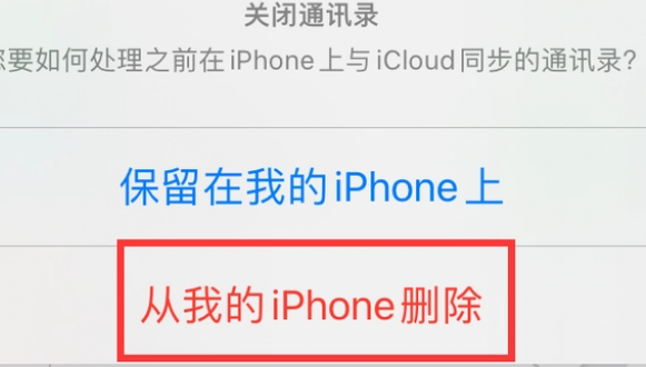 吴桥苹果14维修站分享iPhone14如何批量删除联系人 