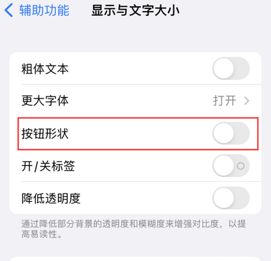 吴桥苹果换屏维修分享iPhone屏幕上出现方块按钮如何隐藏