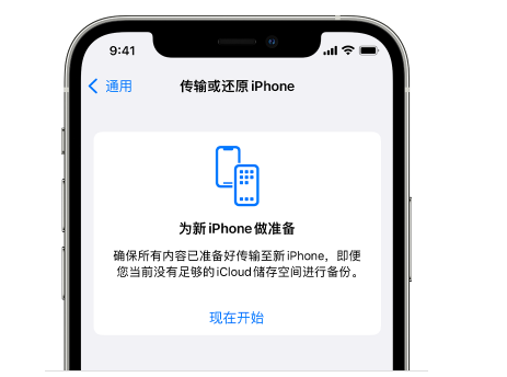 吴桥苹果14维修网点分享iPhone14如何增加iCloud临时免费空间