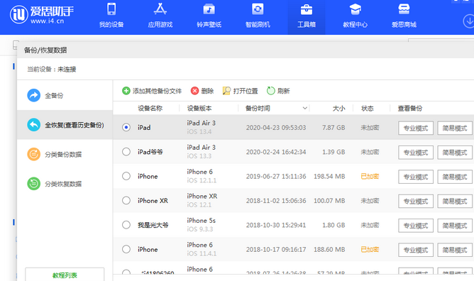 吴桥苹果14维修网点分享iPhone14如何增加iCloud临时免费空间