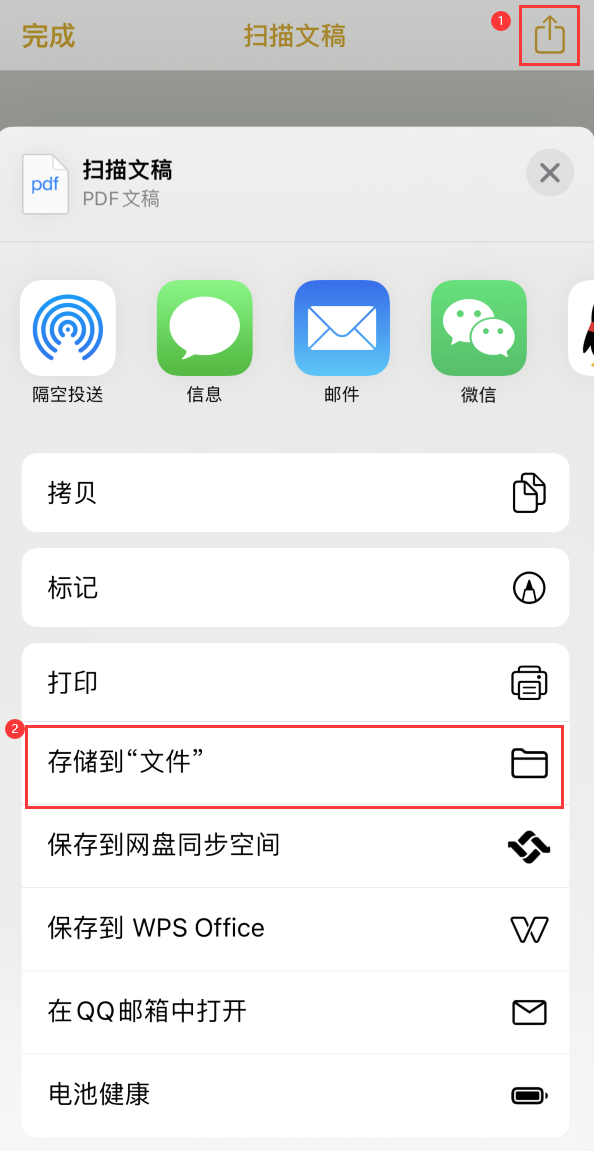 吴桥iPhone14维修站点分享苹果14通过手机将纸质文件转为电子档 