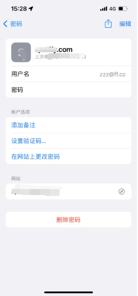 吴桥苹果14服务点分享iPhone14忘记APP密码快速找回方法 