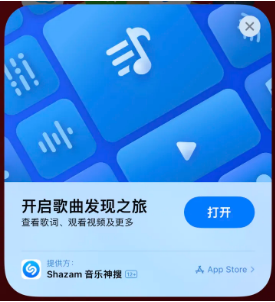 吴桥苹果14维修站分享iPhone14音乐识别功能使用方法 