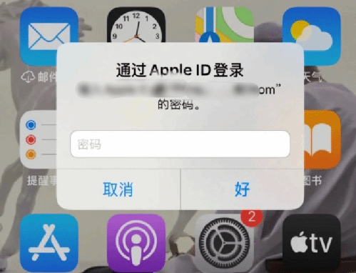 吴桥苹果设备维修分享无故多次要求输入AppleID密码怎么办 