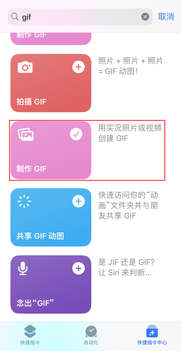 吴桥苹果手机维修分享iOS16小技巧:在iPhone上制作GIF图片 