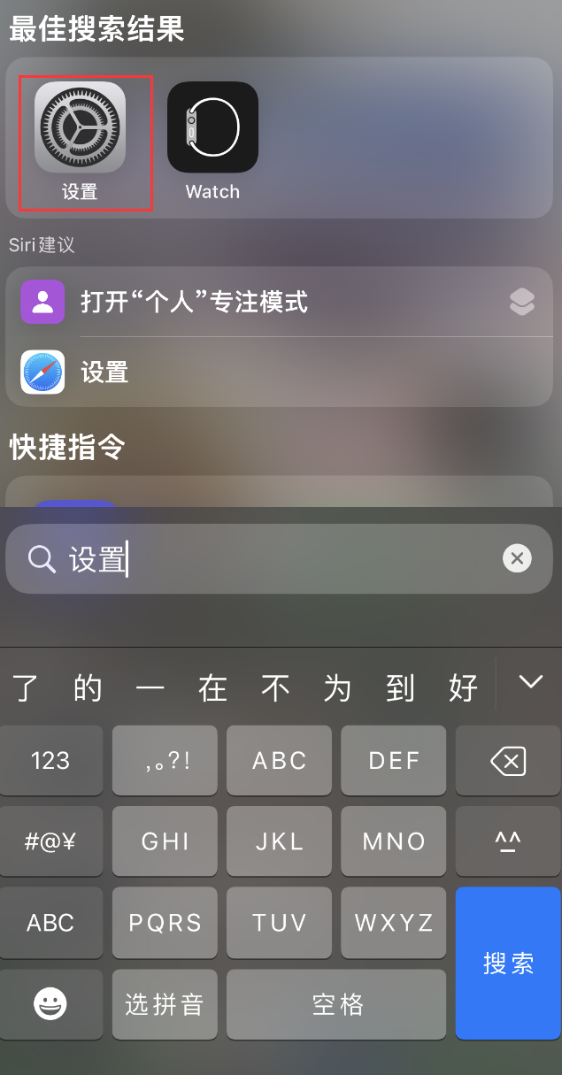 吴桥苹果手机维修分享：iPhone 找不到“设置”或“App Store”怎么办？ 