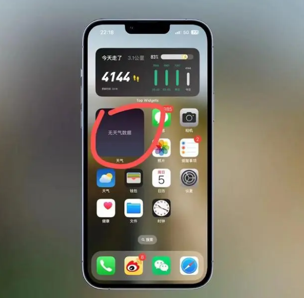 吴桥苹果手机维修分享:iOS16主屏幕天气小组件无法正常工作怎么办？ 
