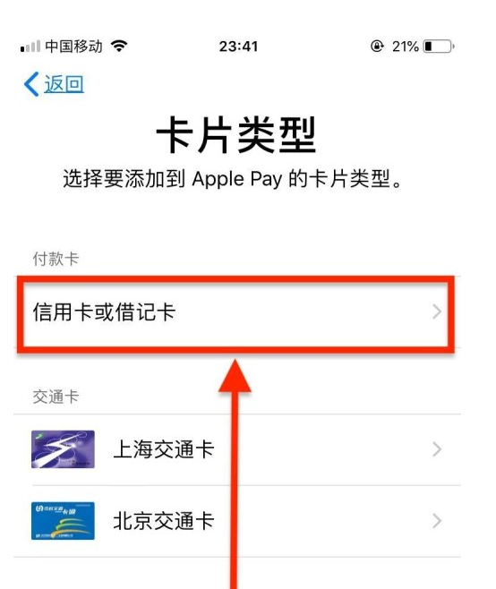 吴桥苹果手机维修分享使用Apple pay支付的方法 