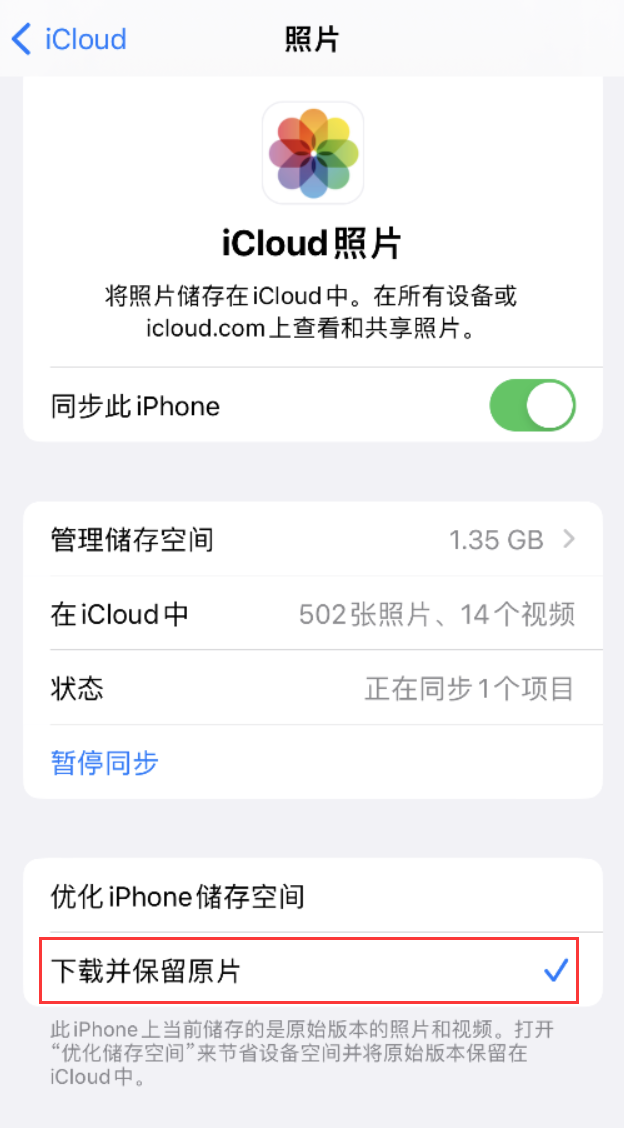 吴桥苹果手机维修分享iPhone 无法加载高质量照片怎么办 