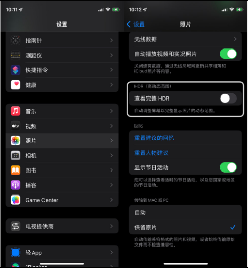 吴桥苹果14维修店分享iPhone14 拍照太亮的解决方法 