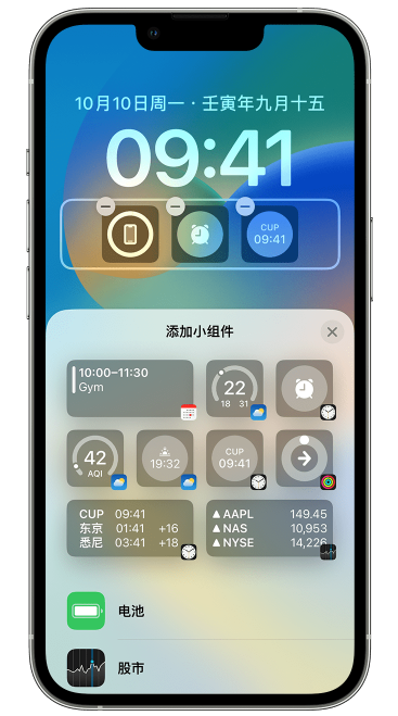 吴桥苹果维修网点分享iOS 16 如何在锁屏上添加小组件？点击无响应如何解决？ 