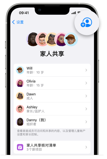 吴桥苹果维修网点分享iOS 16 小技巧：通过“家人共享”为孩子创建 Apple ID 