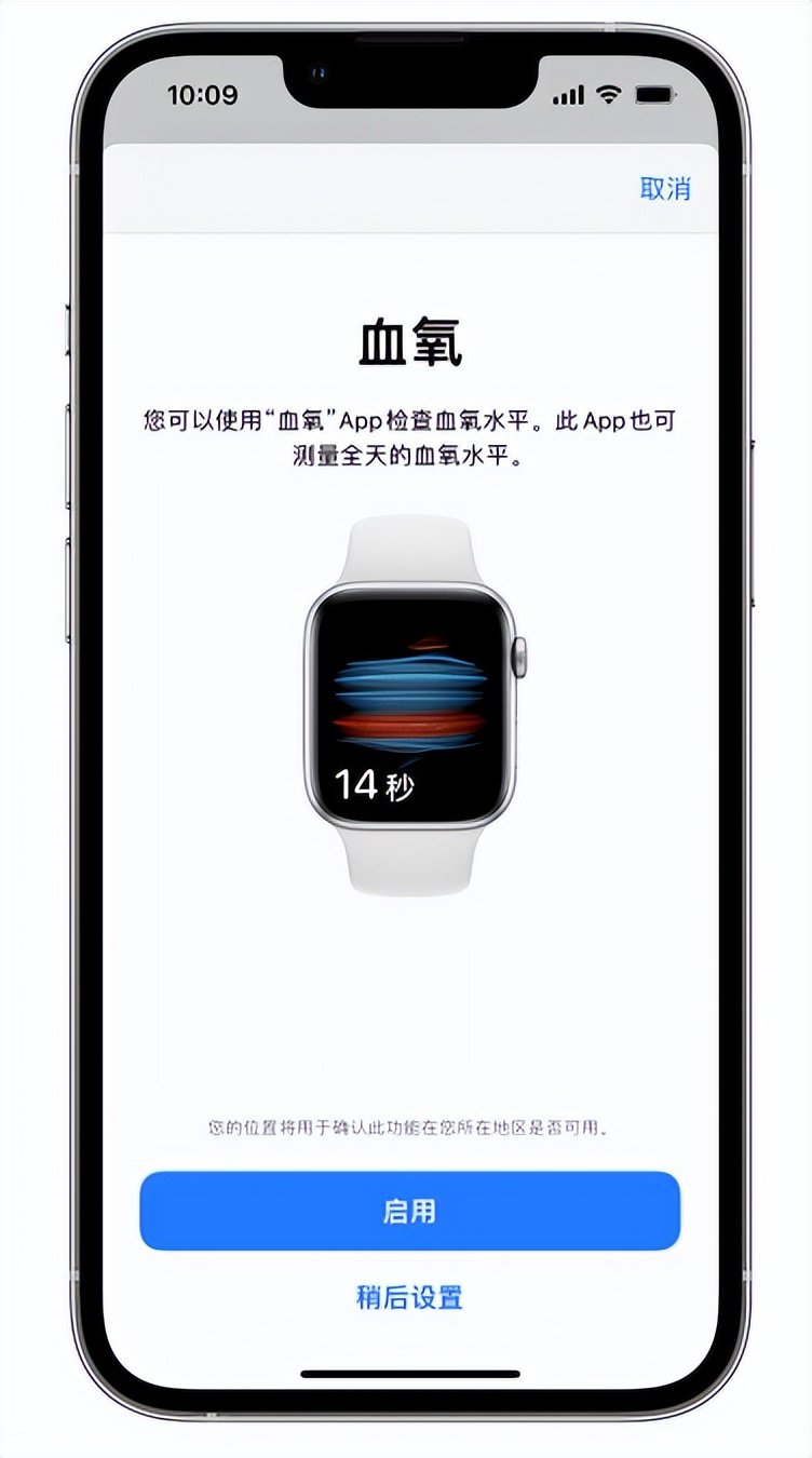 吴桥苹果14维修店分享使用iPhone 14 pro测血氧的方法 