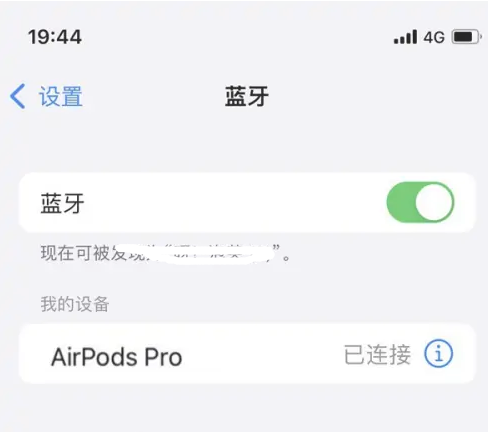 吴桥苹果维修网点分享AirPods Pro连接设备方法教程 