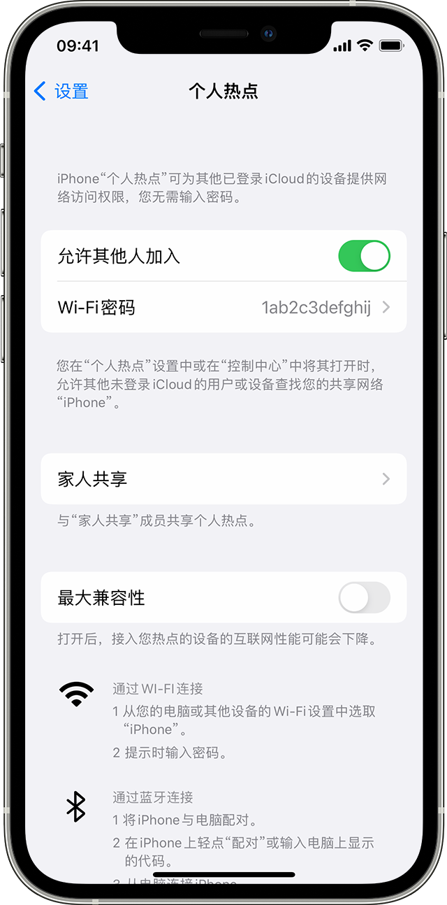 吴桥苹果14维修分享iPhone 14 机型无法开启或使用“个人热点”怎么办 