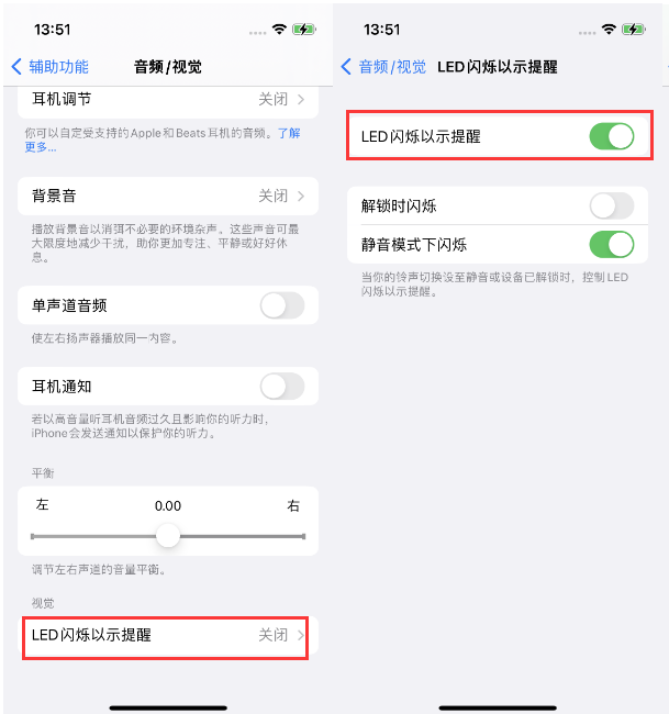 吴桥苹果14维修分享iPhone 14来电闪光灯开启方法 