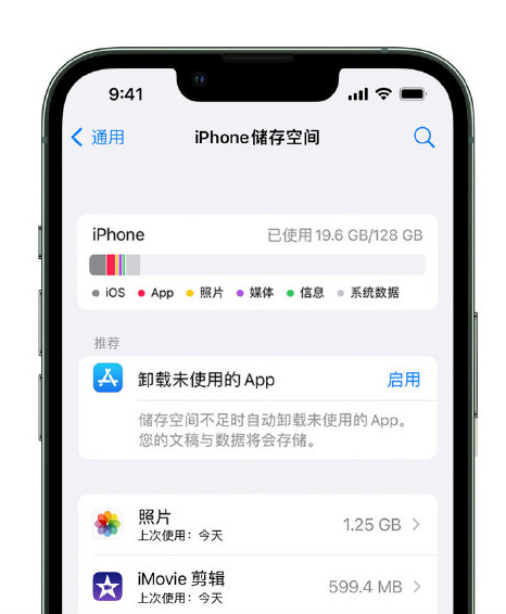 吴桥苹果14维修店分享管理 iPhone 14 机型储存空间的方法 