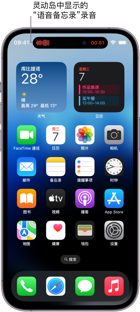 吴桥苹果14维修分享在 iPhone 14 Pro 机型中查看灵动岛活动和进行操作 