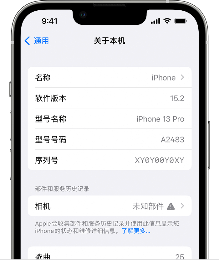 吴桥苹果维修分享iPhone 出现提示相机“未知部件”是什么原因？ 