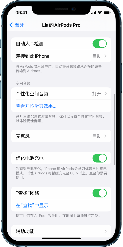 吴桥苹果手机维修分享如何通过 iPhone “查找”功能定位 AirPods 