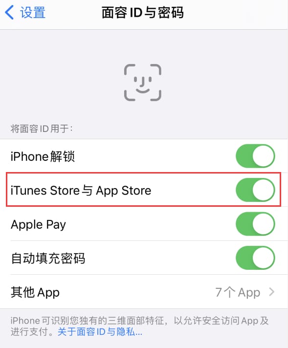 吴桥苹果14维修分享苹果iPhone14免密下载APP方法教程 