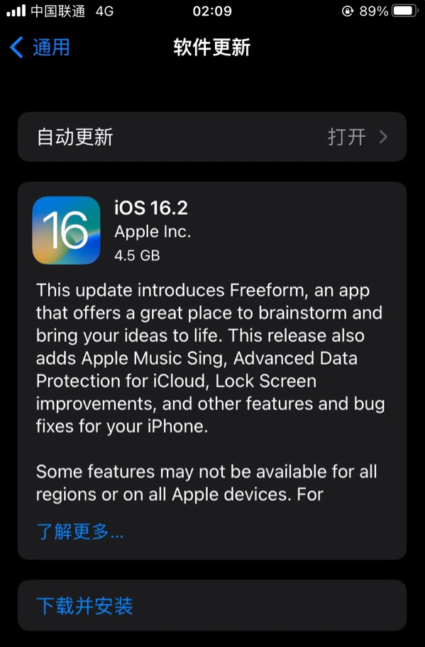 吴桥苹果服务网点分享为什么说iOS 16.2 RC版非常值得更新 