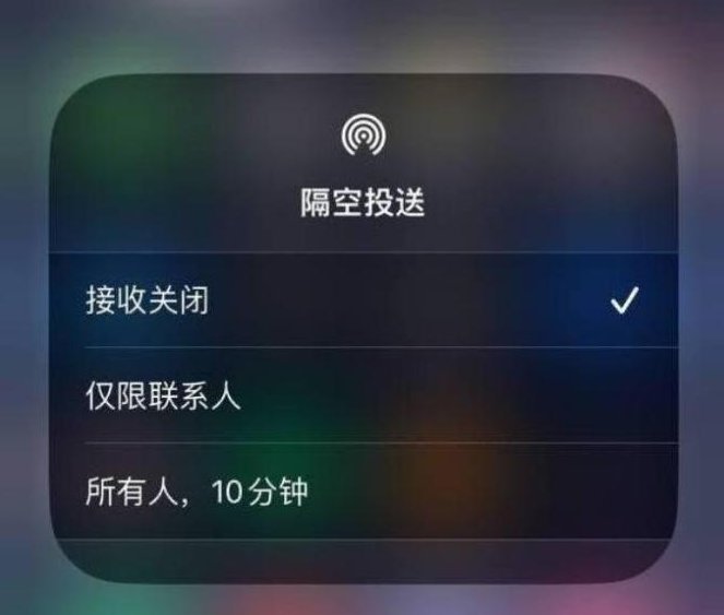 吴桥苹果14维修分享iPhone 14 Pro如何开启隔空投送 