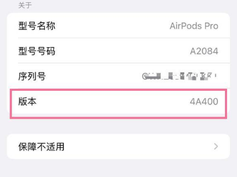 吴桥苹果手机维修分享AirPods pro固件安装方法 