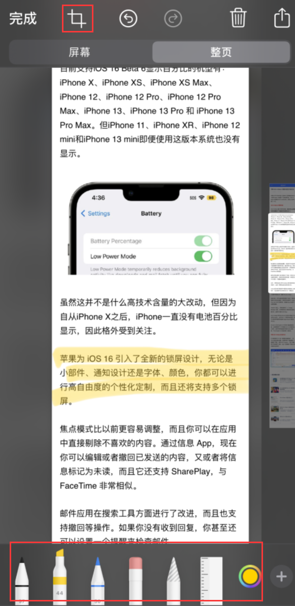 吴桥苹果手机维修分享小技巧：在 iPhone 上给截屏图片做标记 