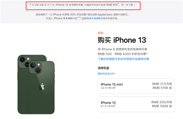 吴桥苹果13维修分享现在买iPhone 13划算吗 