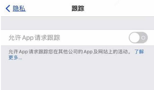 吴桥苹果13维修分享使用iPhone13时如何保护自己的隐私 